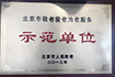 大鸡巴插入骚穴在线播放北京中方中医院荣誉