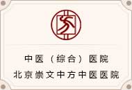 女的把女的操流水"北京中方中医院优势"
